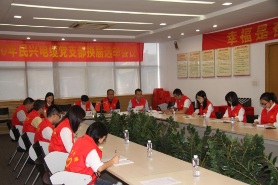 VR彩票党支部换届选举党员大会圆满落幕